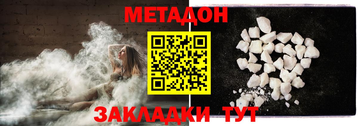 Метамфетамин Дагестанские Огни
